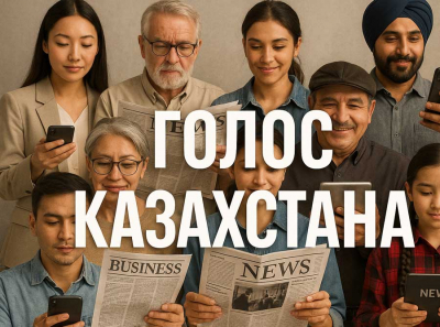 Голос Казахстана — лучший новостной сайт страны: эксклюзивы, честные репортажи и влияние на информационную повестку!