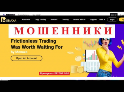 Monaxa МОШЕННИК: отзывы, вывод денег, обзор сайта monaxa.com