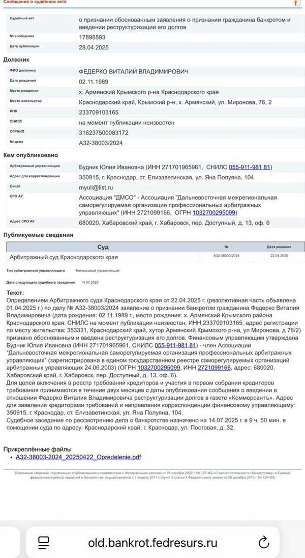 Казаки то что обращались пусть возбуждают на Скибицкую. С «конторскими» работаю меня не привлекут в любом случае