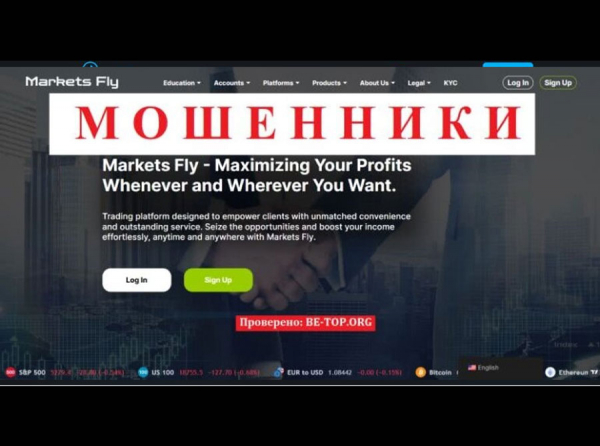 Как работает компания MarketsFly? Отзывы реальных клиентов, обзор сайта