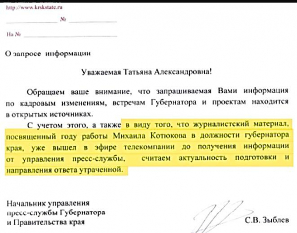 Телеграм Красноярска за неделю. Медийный скандал имени Пономаренко и ориентировка на Гольдмана