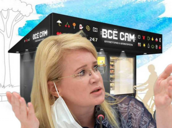 Разоблачение коррупционной кормушки в Москве: Наталья Сергунина покрывает золотые потоки фирмы «Все сам»