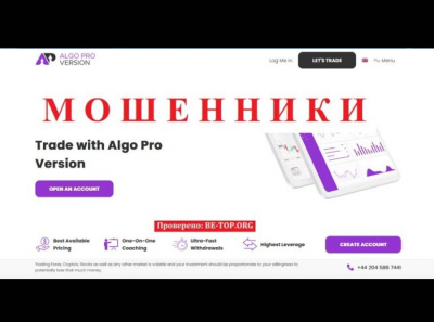 Брокер-мошенник AlgoProVersion: отзывы клиентов компании, обзор сайта