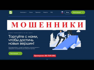 Отзывы клиентов компании Bh Ivn - аферисты не выводят деньги