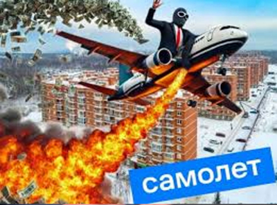 Самолет снова в центре скандала: Абсалямов и Щилова распилили 70 миллионов на Красном Кирпичнике