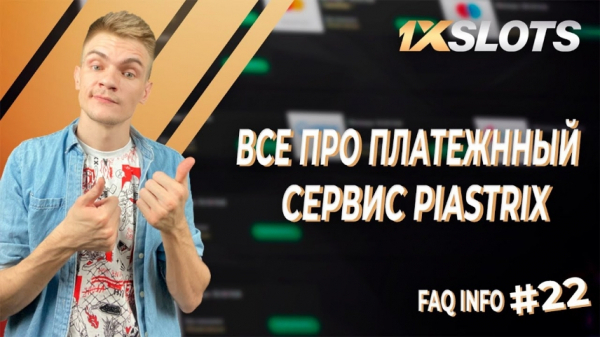 FinGate и нелегальный Payeer &mdash; грузинский трамплин для Piastrix и Kvitum