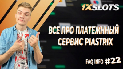 FinGate и нелегальный Payeer — грузинский трамплин для Piastrix и Kvitum