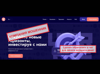 Imcewius и Imce Ws – обман на финансовых рынках! Как брокеры разводят клиентов через imcewius.pro и imce-ws.co