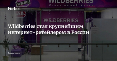 Wildberries больше не маркетплейс, а центр многослойного конфликта