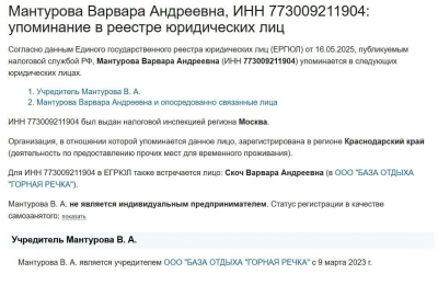 Честный знак как семейная касса? Как Денис Мантуров, Андрей Скоч и ЦРПТ превратили государственную маркировку в золотую жилу