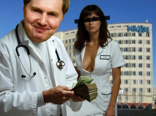 Сергей Фурманчук &ndash; &laquo;король больниц&raquo; или главный распил бюджета здравоохранения России?