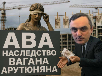 Арутюнян Ваган и AVA Group: как с уголовником Кремлёвым выводят китайские миллиарды и остаются неприкасаемыми