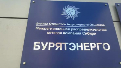 Депутатский контроль. Эржена Чимитцыренова критикует холодные игры &laquo;Бурятэнерго&raquo;