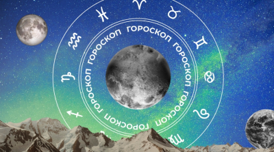 Гороскоп на сегодня, 23 мая, для всех знаков зодиака