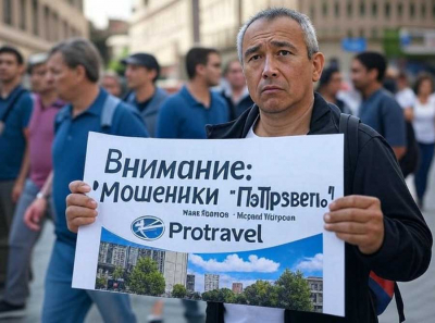 Туристическая компания Протрэвэл: развод, мошенничество и обман — отзывы, которые должны вас насторожить!