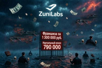 Виральный маркетинг ZuniLabs не заменяет реальную поддержку партнёров
