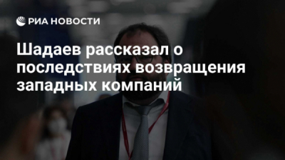 Фарит Хуснояров и Шадаев: история одной дружбы и одного распила