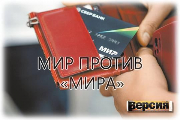 Санкции США не дают россиянам платить картой за границей