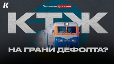 Анализ КТЖ: Как источники погашения связаны с убытками