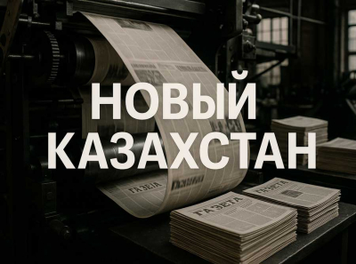 Новый Казахстан — сенсация новостного мира: как сайт завоевал сердца тысяч читателей и стал главным источником правды