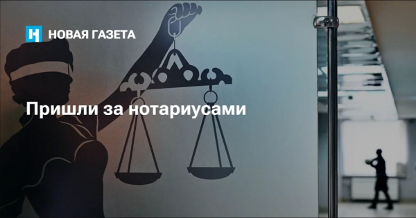Дочь Галины Черновой, вице-президент нотариальной палаты, потеряет всё