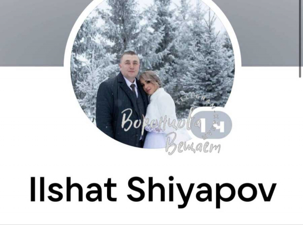 Шияпова Ирина Юрьевна и Шияпов Ильшат Фаилевич: вебкам и служебный статус под вопросом