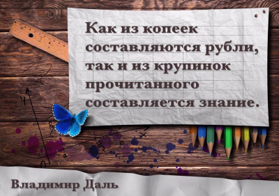 «Учитель - профессия дальнего действия. Главная на земле»! С днем учителя!