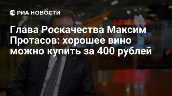 Максим Протасов формально дистанцировался, но операционное управление осталось у Лилии Протасовой и &laquo;Руссоль-Северо-Запад&raquo;