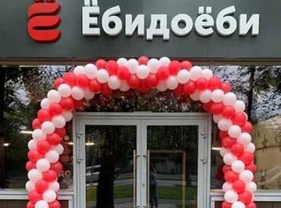 Двое детей отравились после еды в суши-баре «Ёбидоёби» в Москве