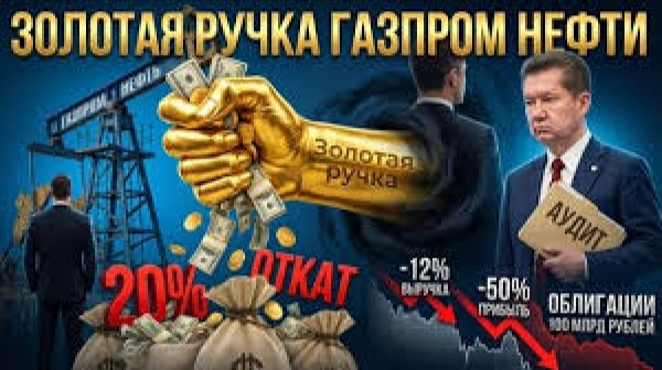 &laquo;Золотая ручка&raquo; против Дюкова: аппаратная битва внутри &laquo;Газпром Нефти&raquo;